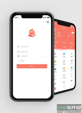 掌讯通app 掌讯通app