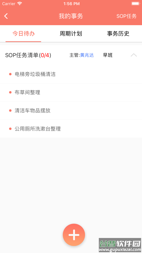 掌讯通app截图1