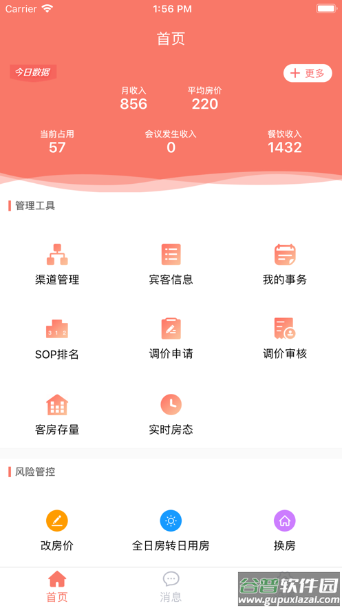 掌讯通app截图2