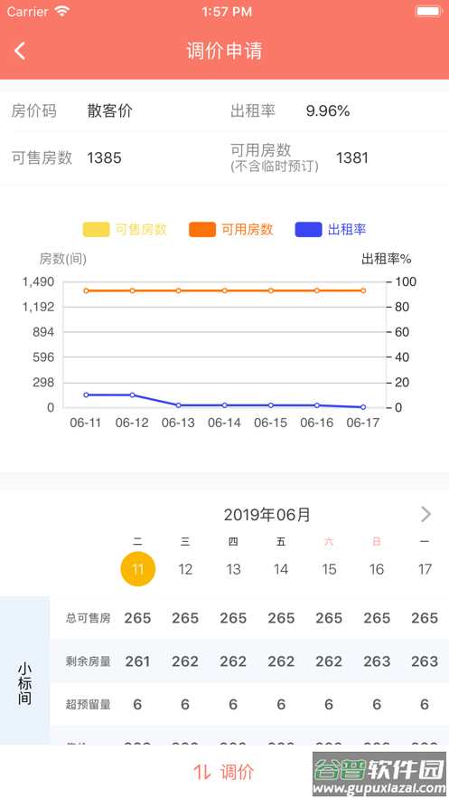 掌讯通app截图3
