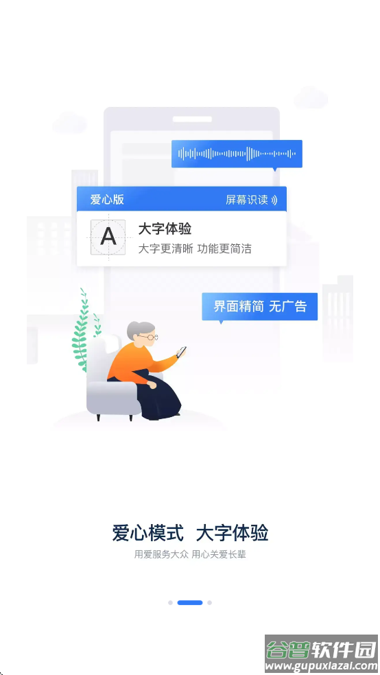 铁路12306官方下载最新版2025截图3