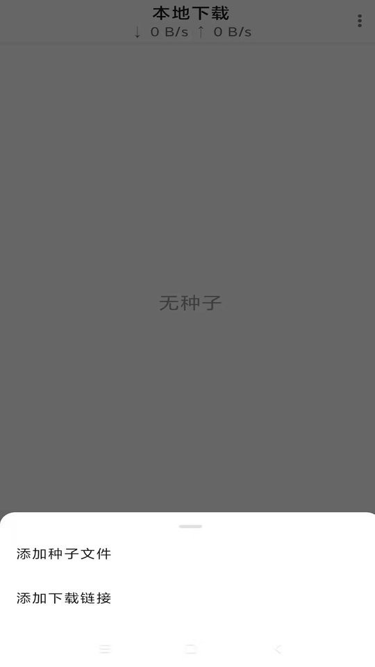 游隼下载器免费版截图1