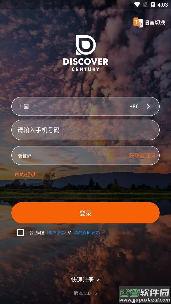 发现极速版app截图1