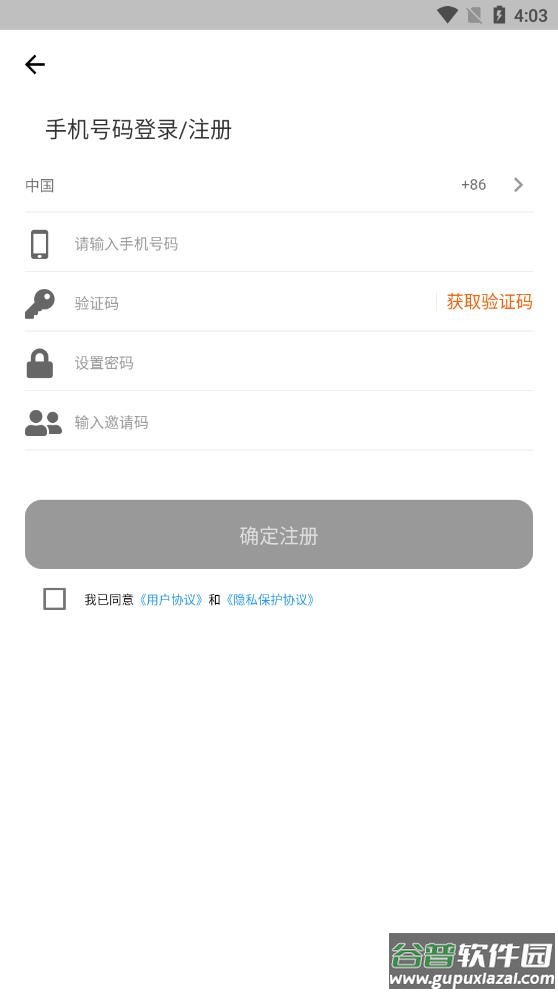 发现极速版app截图2