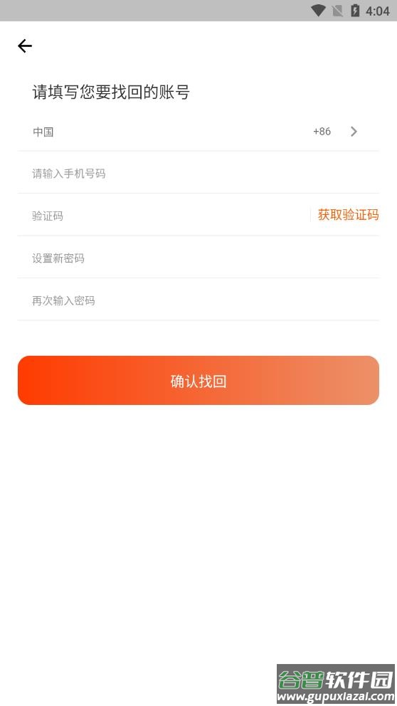 发现极速版app截图3