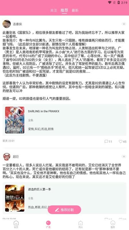 漫圈圈最新版截图1