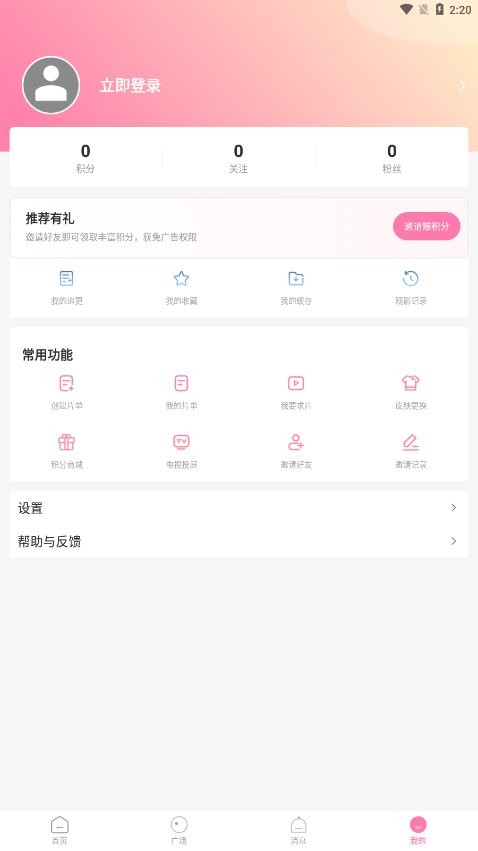 漫圈圈最新版截图2