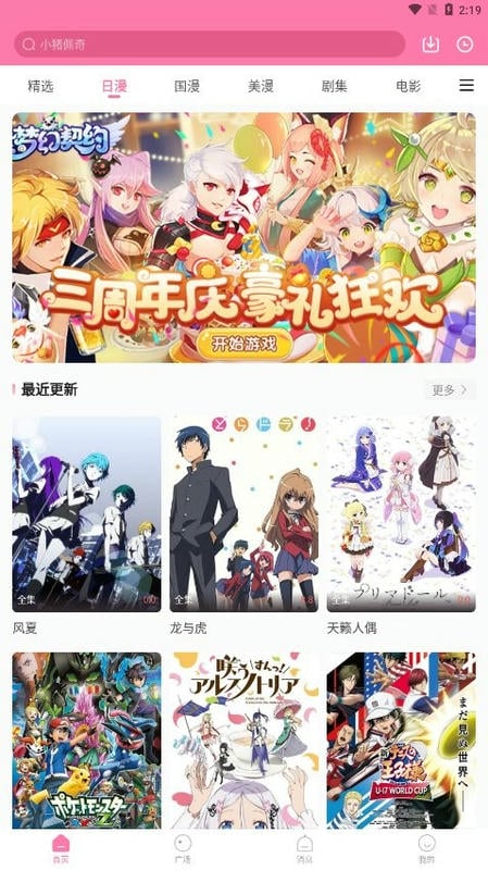 漫圈圈最新版截图3