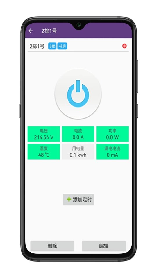 中安智家官方版截图1