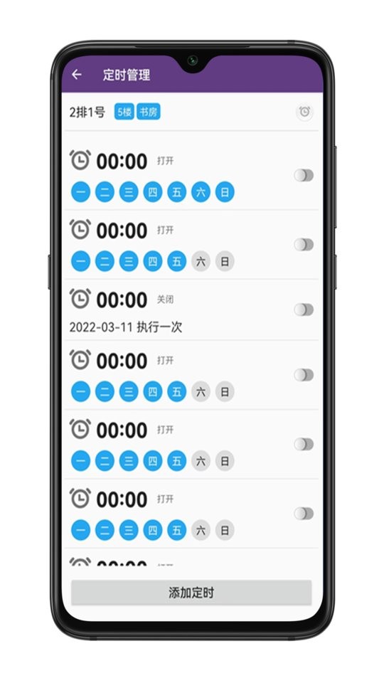 中安智家官方版截图3