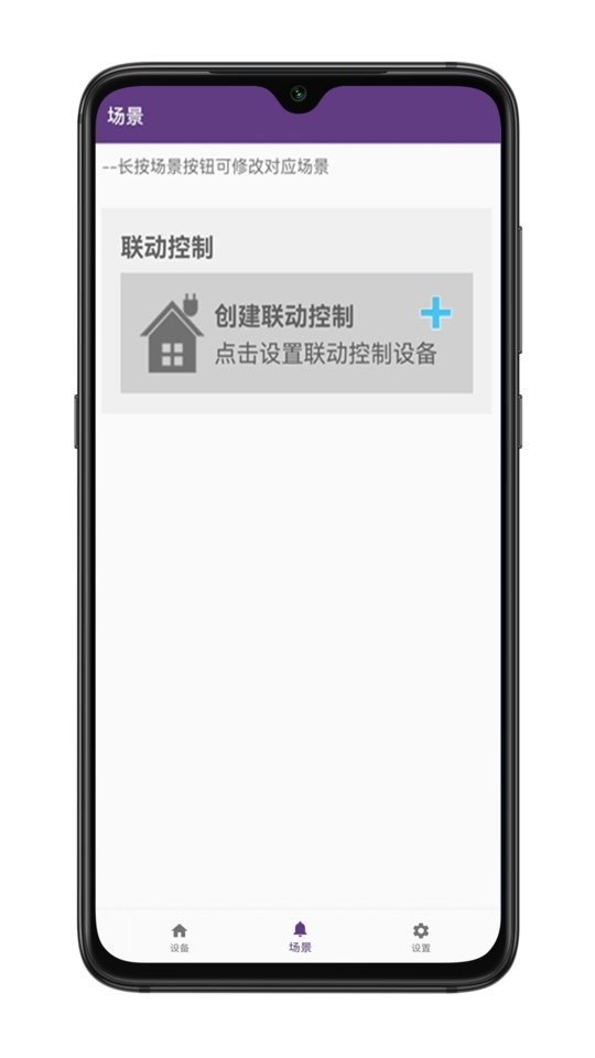 中安智家官方版截图4