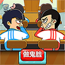 同桌大作战联机版下载安装v1.53