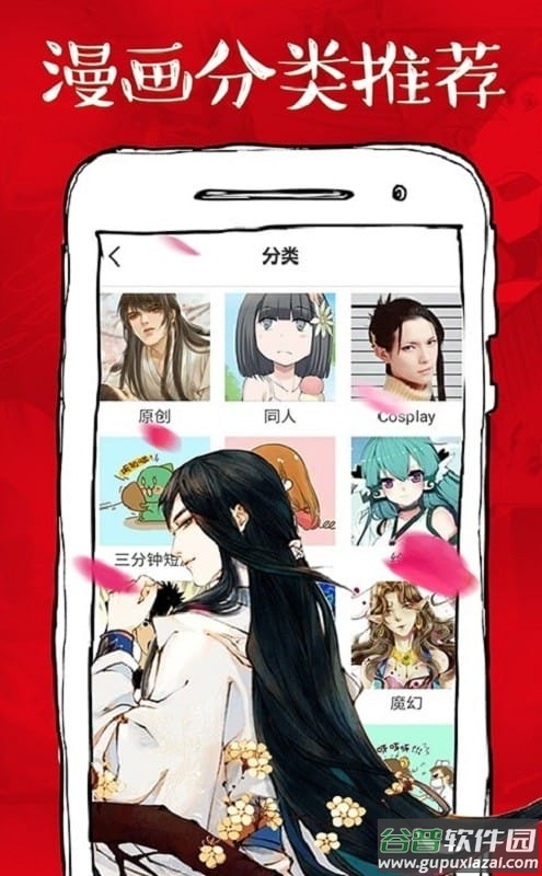 微漫画app下载