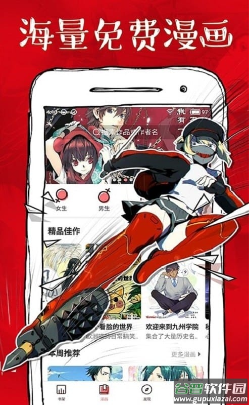 微漫画手机版截图2