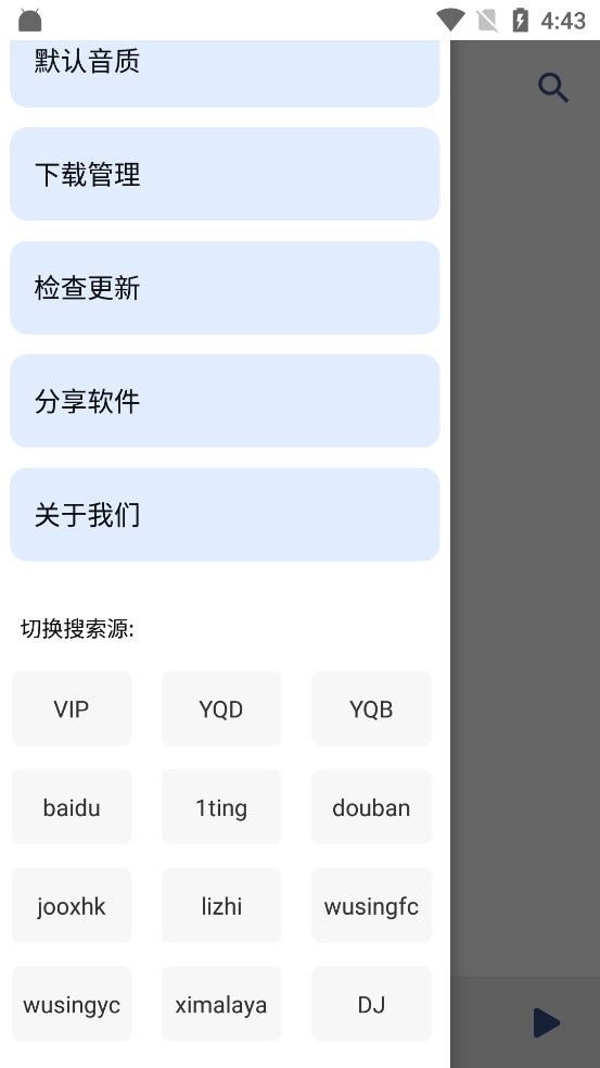 极简音乐最新版下载