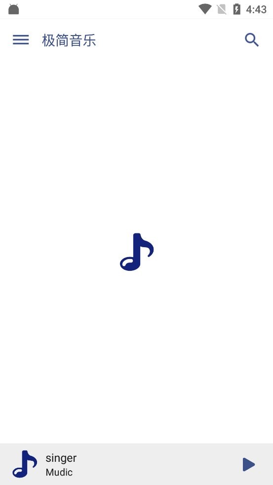 极简音乐app截图1