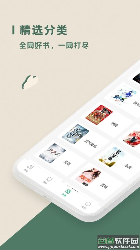 思路客app下载