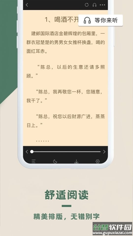 思路客小说手机版截图1