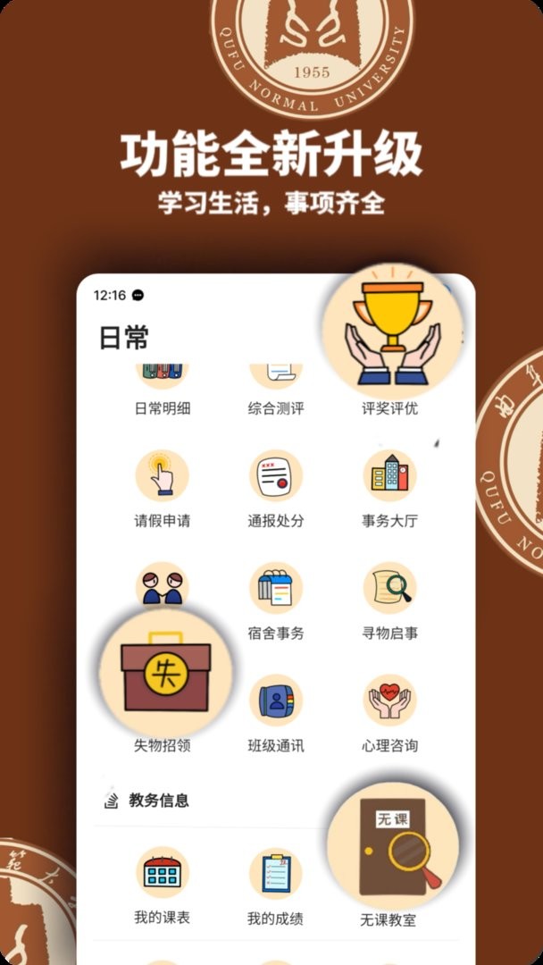 智慧曲园官方版