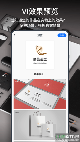 一键logo设计app下载截图1