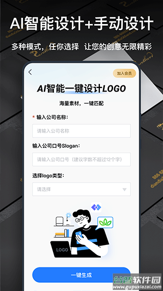 一键logo设计app下载截图2