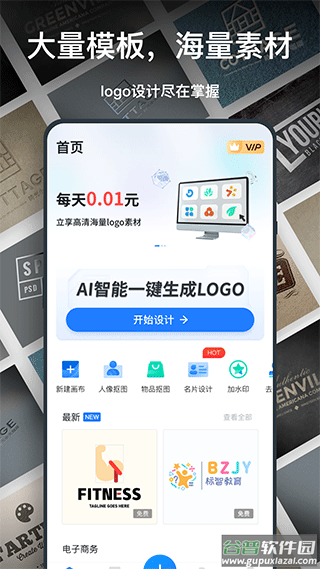 一键logo设计app下载截图4