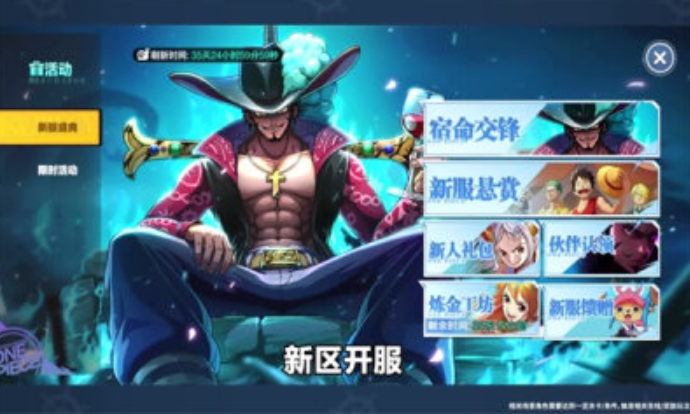 恶魔果实觉醒游戏截图2