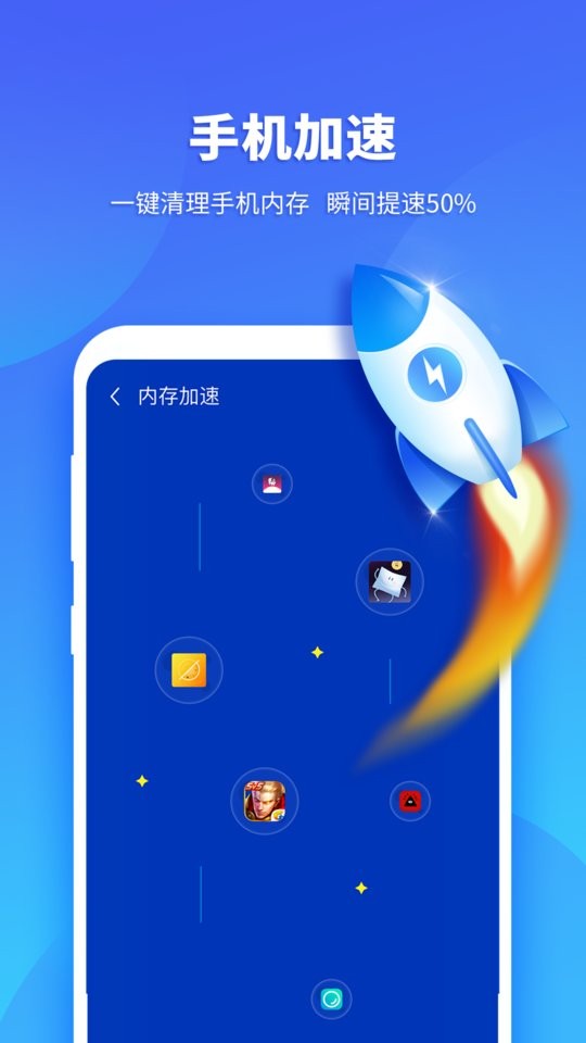 超级安全专家app官方下载