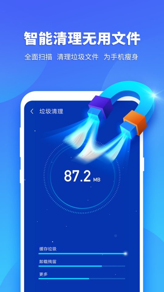 超级安全专家apk截图1
