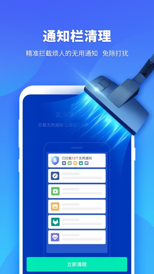 超级安全专家apk截图2