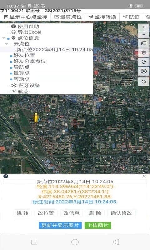 守望地图最新版截图3