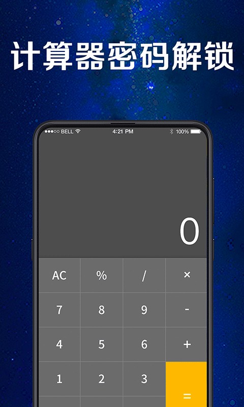 隐藏相册软件截图2