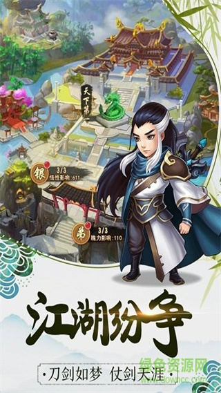 暴走大侠最新版截图1