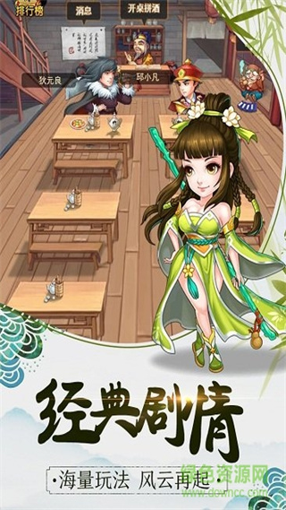 暴走大侠最新版截图2