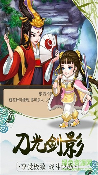 暴走大侠最新版截图4