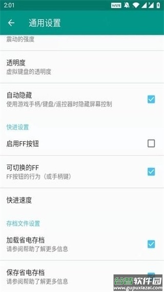 fc模拟器安卓版(FCEmulator)截图1