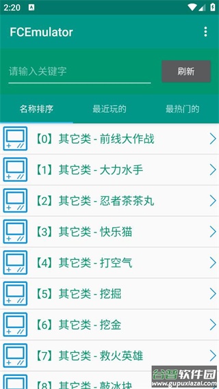 fc模拟器安卓版(FCEmulator)截图2