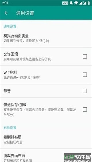 fc模拟器安卓版(FCEmulator)截图3