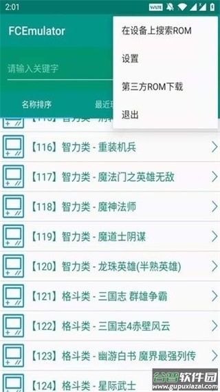 fc模拟器安卓版(FCEmulator)截图4