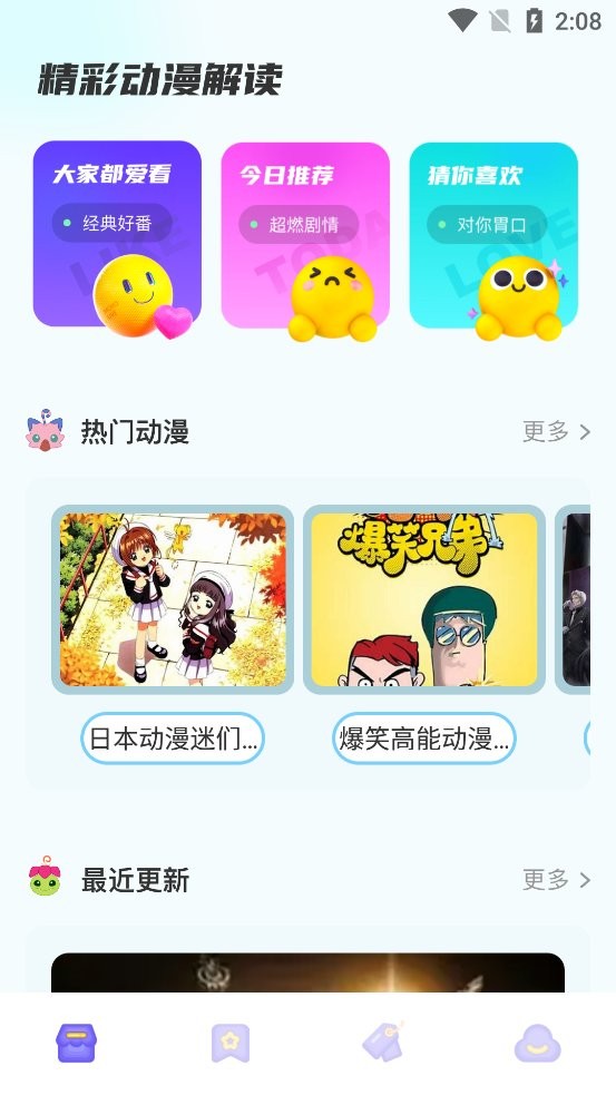 动漫花园最新版下载