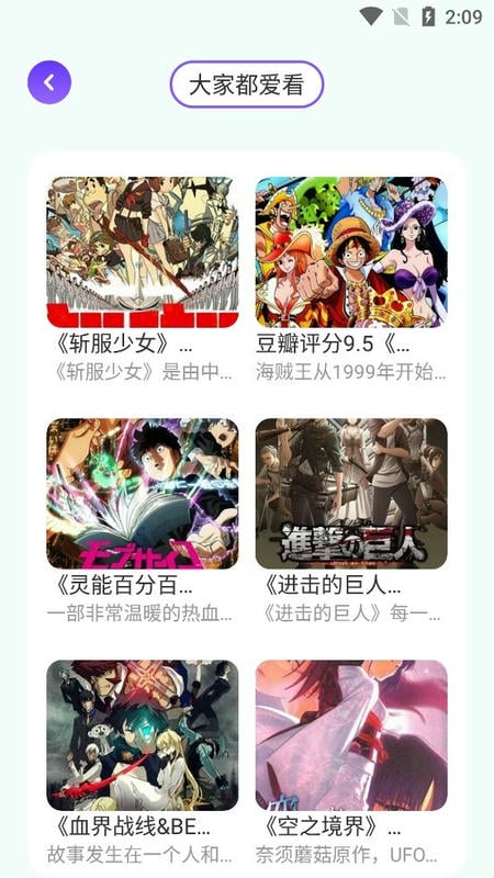 动漫花园app截图1