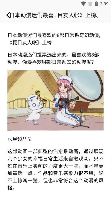 动漫花园app截图2