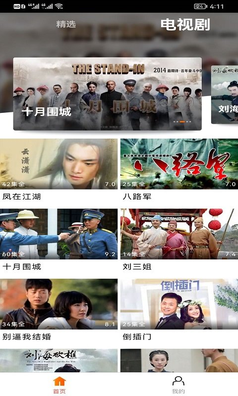 新时光视频app免费版截图2