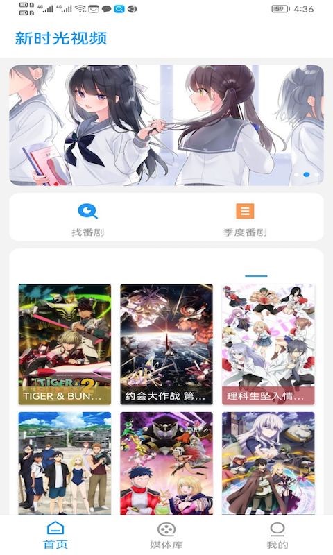 新时光视频app免费版截图3
