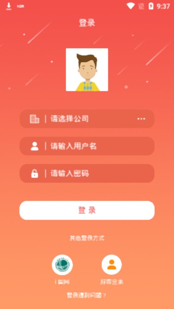 卓越国网官方版
