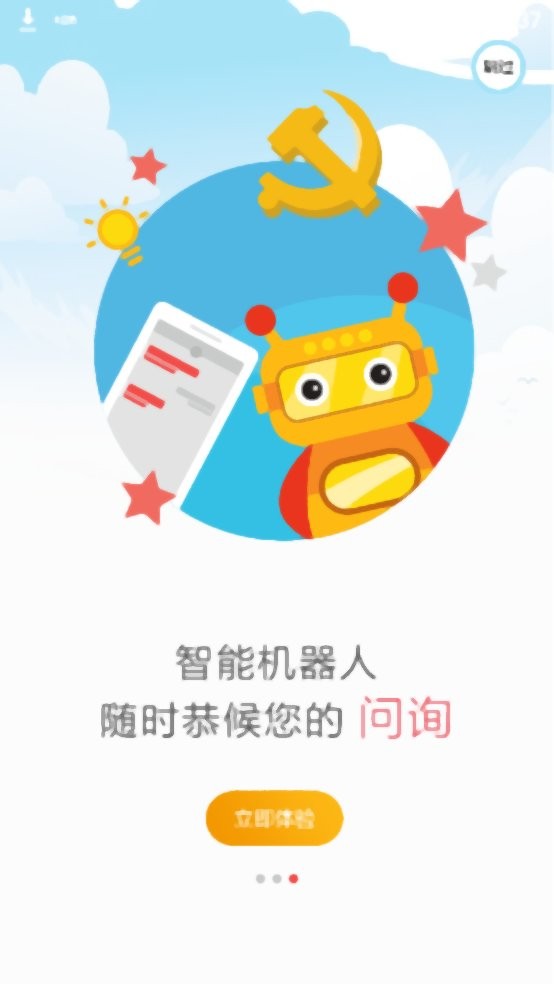 卓越国网最新版本截图2