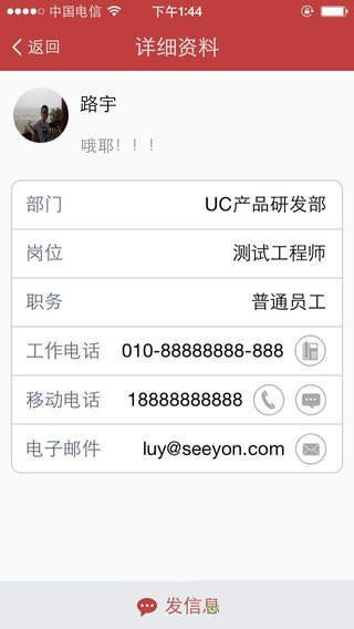 致信oa办公系统截图3