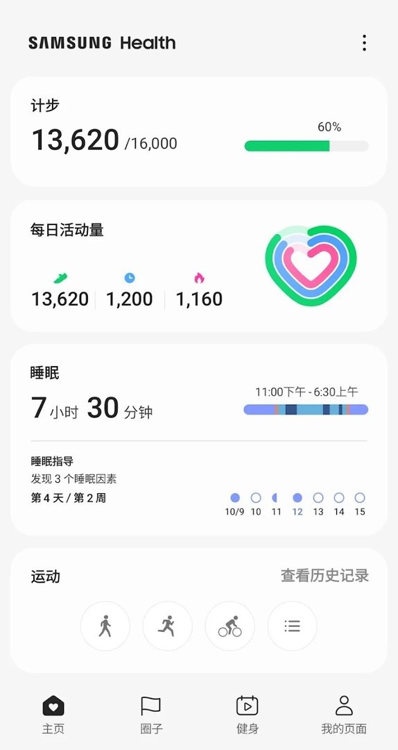 三星健康谷歌版最新版下载
