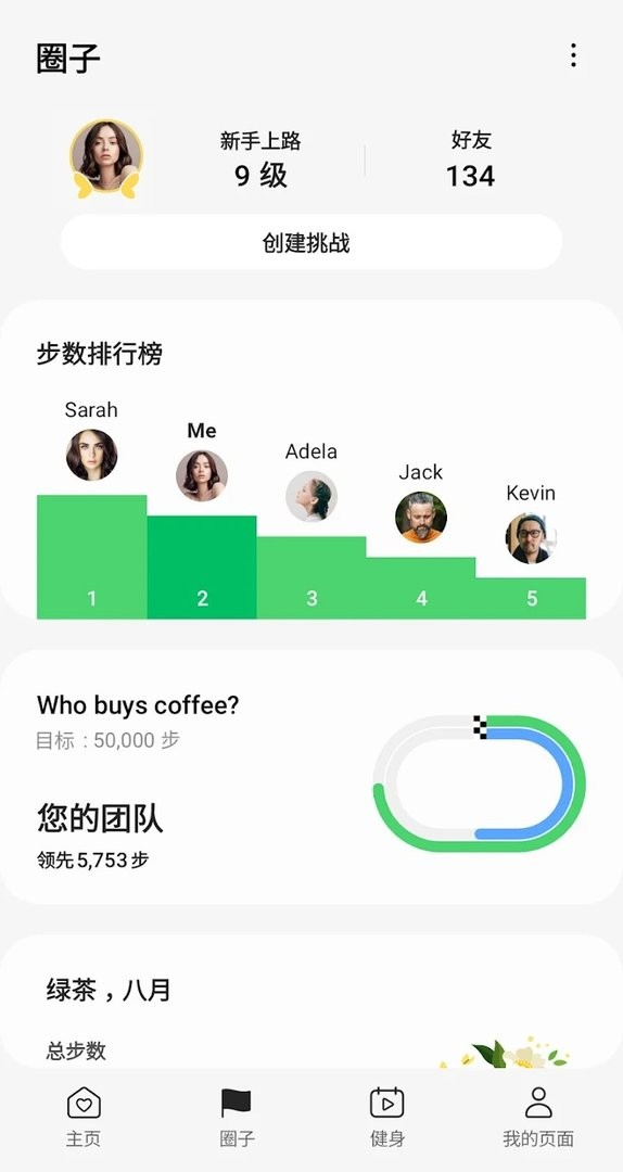 三星健康谷歌版app截图3