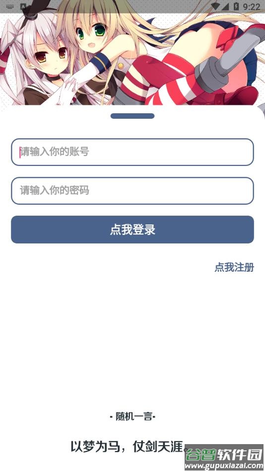 夜月助手app截图3
